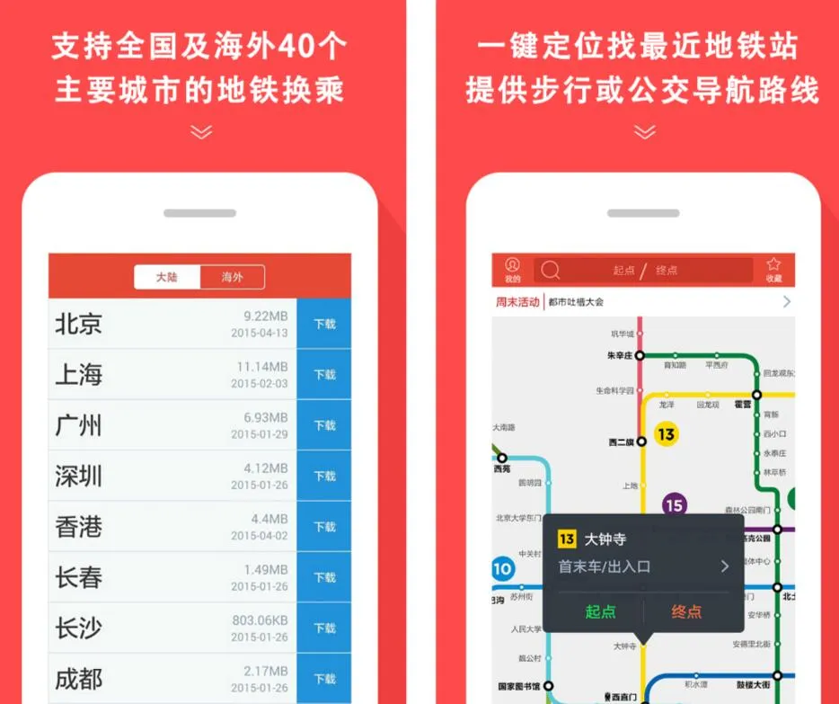深圳地铁软件叫什么 受欢迎的深圳
