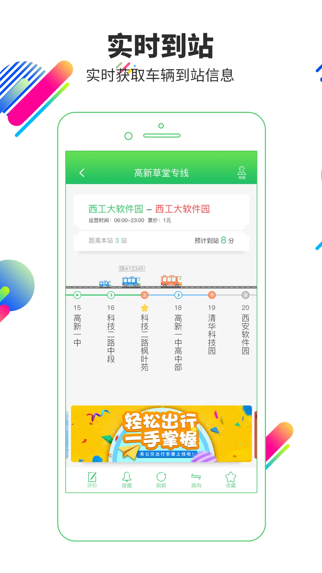天津公交app扫码乘车推荐 天津乘公交软件有哪些