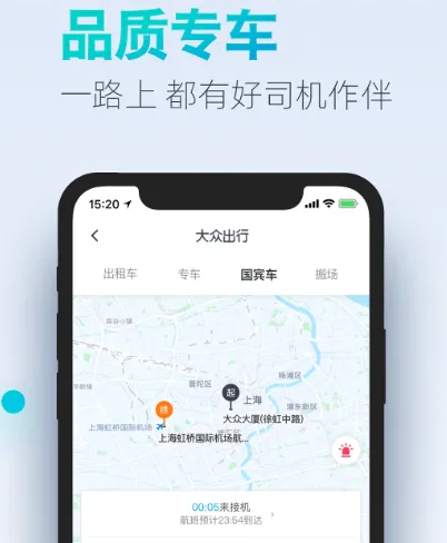 上海打车软件哪个最好最便宜 便宜好用的上海打车app推荐