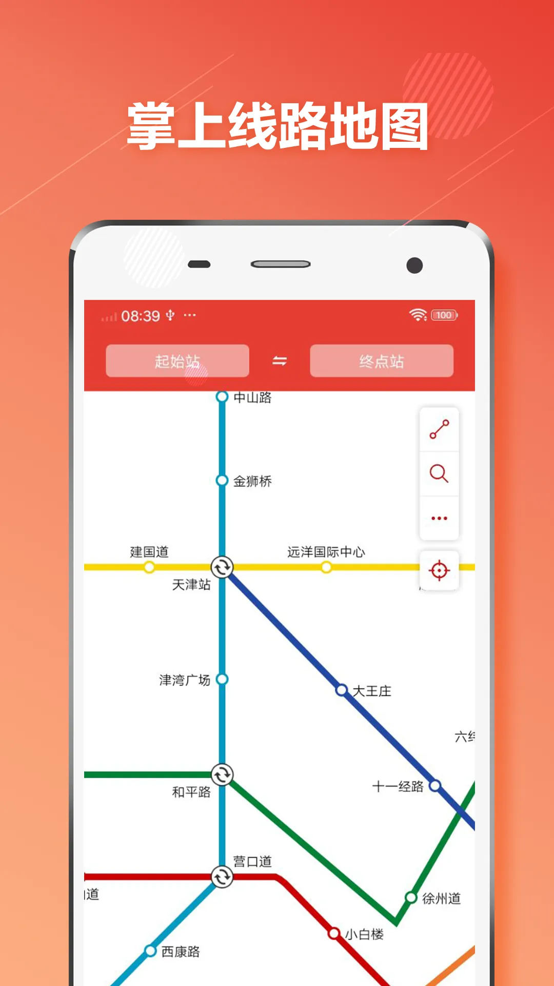 天津地铁用什么app刷码 乘坐地铁可