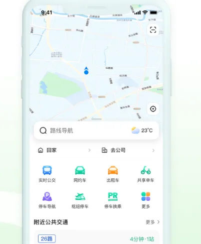 温州公交app下载安装哪些 温州乘坐