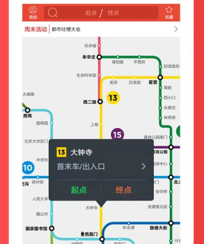 重庆坐轻轨用什么app 重庆坐轻轨软