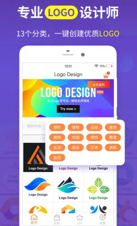 设计logo的手机软件有哪些 可以设