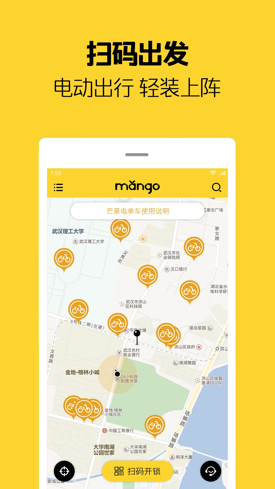 租电动车的app推荐 好用的租电单车软件有哪些