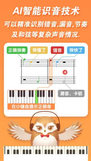 钢琴app免费下载推荐 有哪些钢琴练
