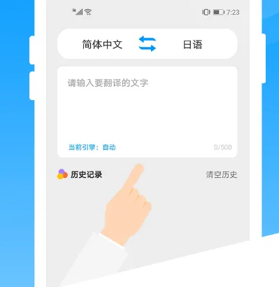日语搜题找答案软件有哪些 日语搜题app排行