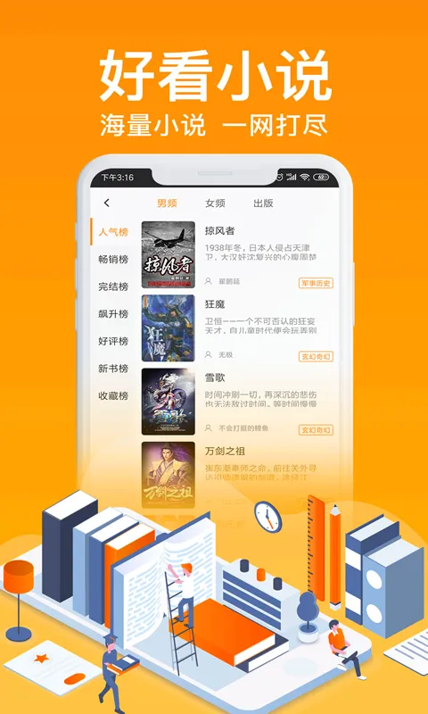 庆余年小说在哪个app看免费 庆余年