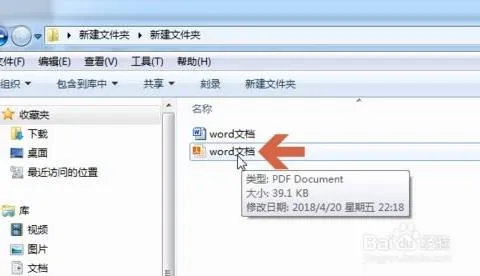 将WPS文件转换成dat文件 | wps2010记事本文件转换成dat文件