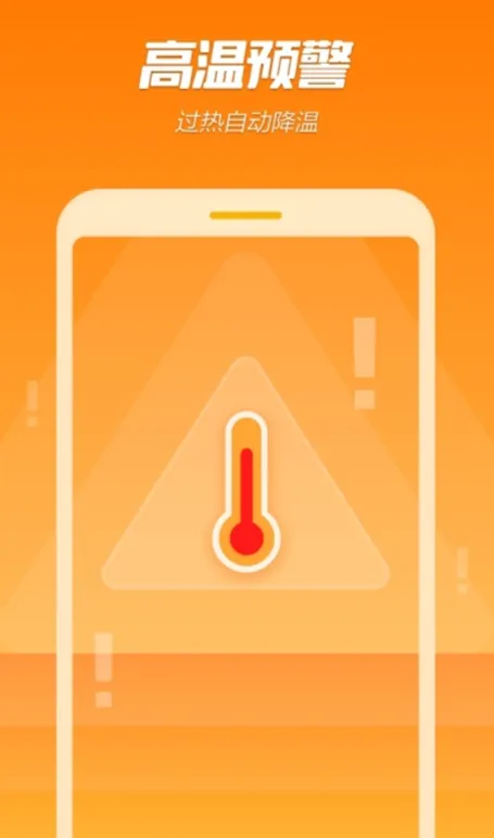 手机温度检测软件哪个好 手机温度优化软件排行