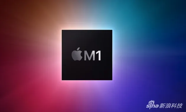苹果推出首款自研芯片M1 苹果M1芯片有多牛