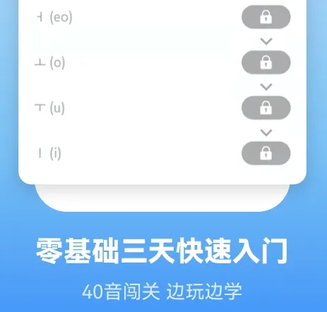韩语单词app下载推荐 热门的韩语单词软件盘点