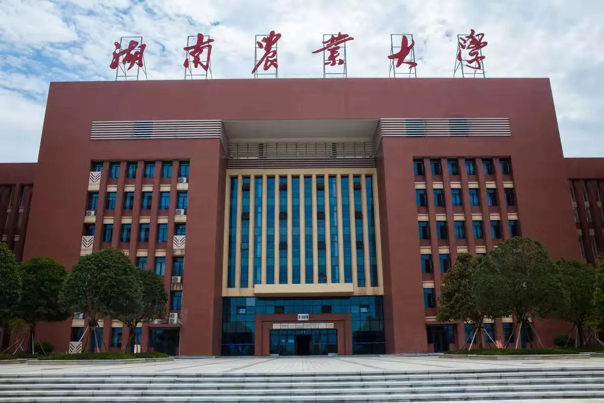 湖南农业大学是几本(是一本还是二本)