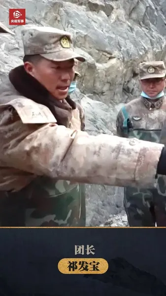 中印加勒万河谷冲突现场视频完整 5名戍边英雄的战地誓言