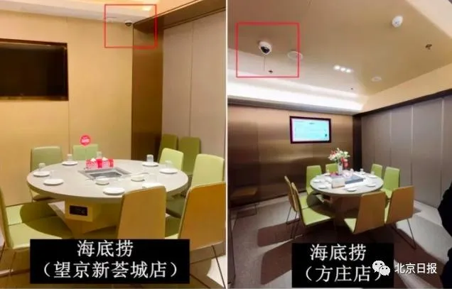 北京海底捞包间被曝安装摄像头 海底捞包间装摄像头违法吗?