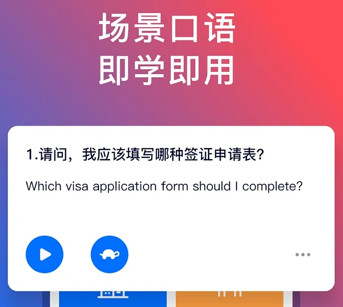 外语通初中版app下载推荐 最受欢迎