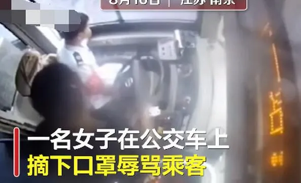 南京女子14秒暴打司机21次怎么回事？车厢内爆粗口辱骂乘客