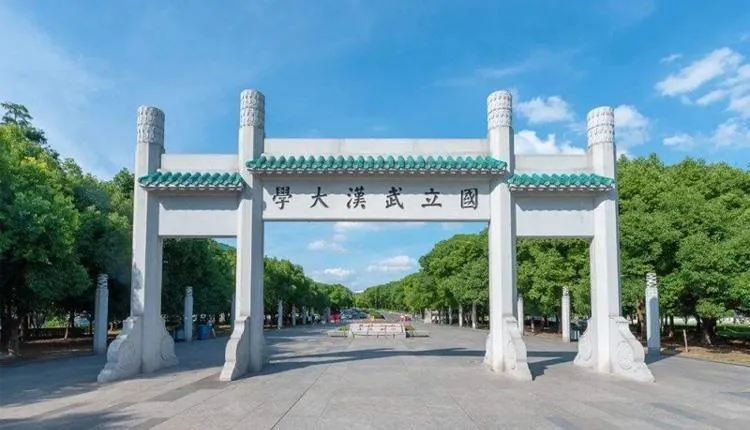 武汉大学是985还是211(武汉大学是9
