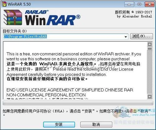 winrar电脑版软件下载大全 winrar软件免费下载