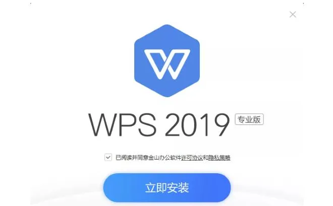 wps2019专业版激活码序列号wps2019专业版电脑激活码