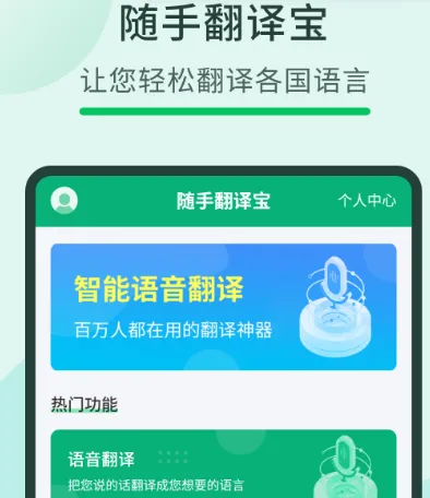 日语翻译中文软件有哪些 日语翻译app大全