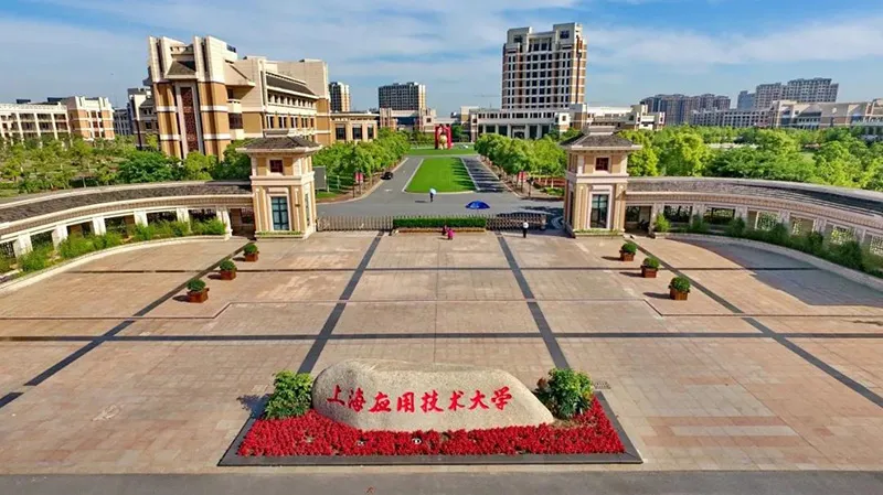 上海应用技术大学是一本还是二本(上海应用技术大学录取分数线2022)