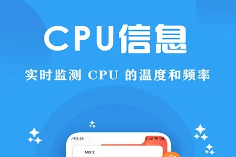 实时监测手机cpu温度的软件有哪些 手机实时监测CPU的APP盘点