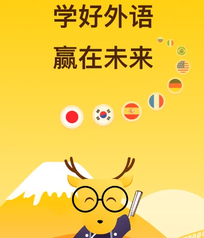 日语听译软件有哪些 可以进行日语听译的app合集
