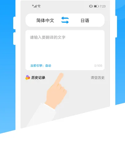 日语词典app有哪些 热门日语词典软件合集