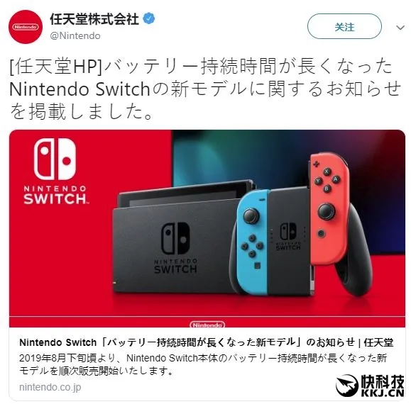 制程升级版Switch夏末出货