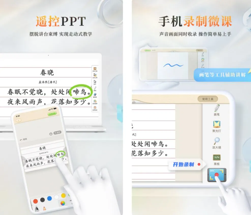 手机做ppt免费模板软件有没有 热门的PPT模板app排行榜