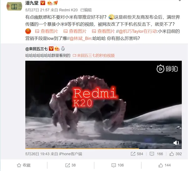 红米K20旗舰KO竞品视频被网友吐槽 潘九堂回应