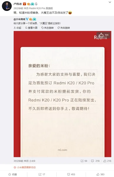 现货兑现！红米20、K20 Pro提前发货：1999元起买吗？