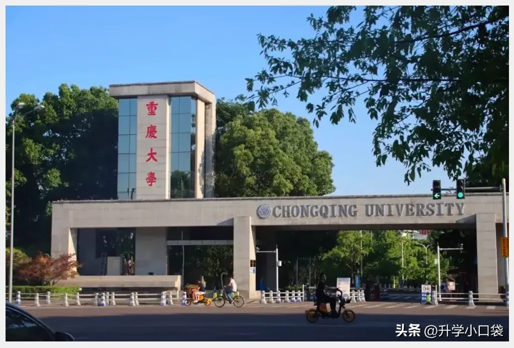 重庆有哪些大学(重庆高校排名，重庆大学稳居第一，重庆邮电大学排在第五)