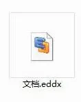 eddx文件怎么打开?