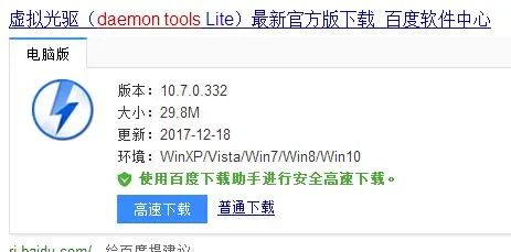Win7系统中虚拟光驱安装及使用方法(win7系统自带虚拟光驱)